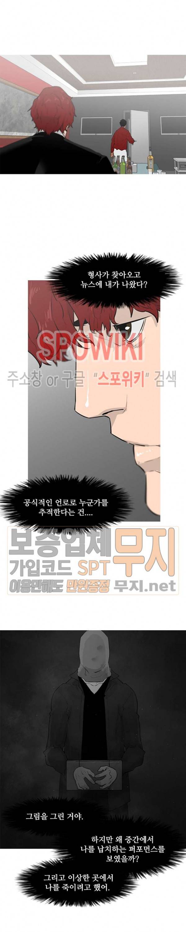 콜로세움 8화 5