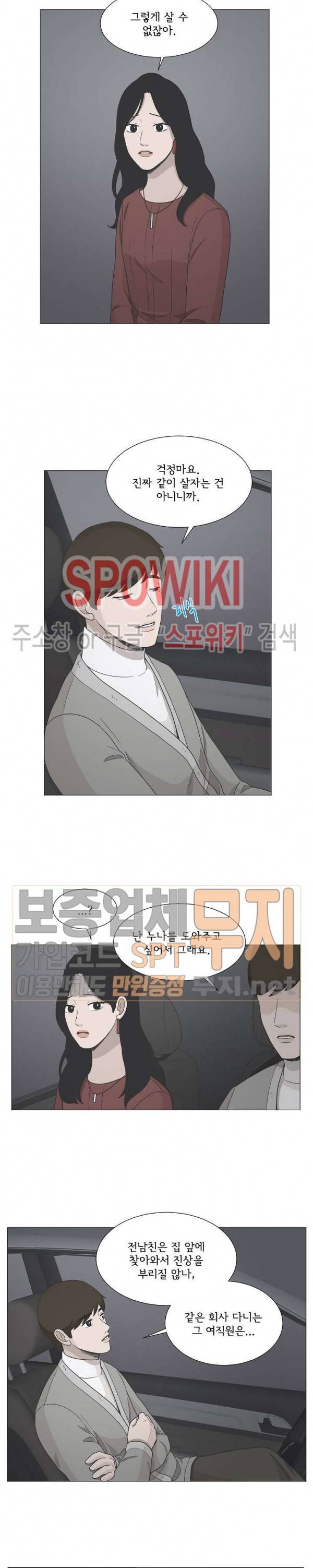 소녀샵 93화 2