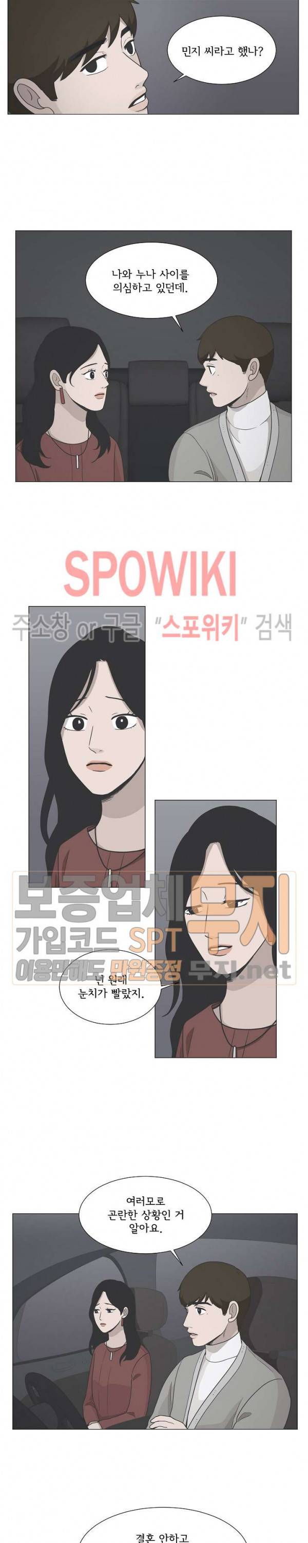 소녀샵 93화 3