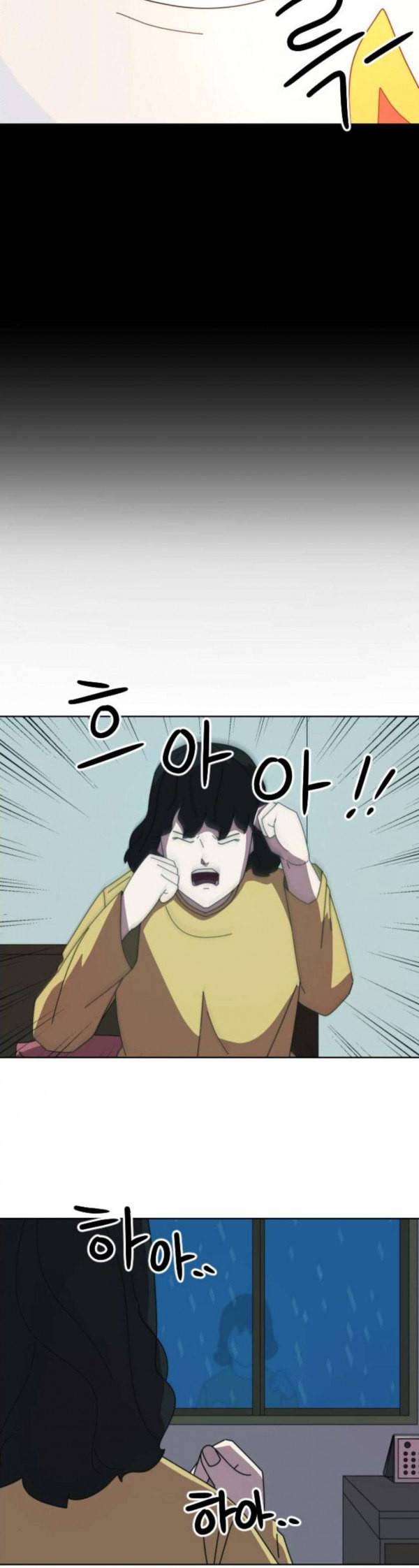 가령의 정체불명 이야기 24화 빗물 2 마침 3