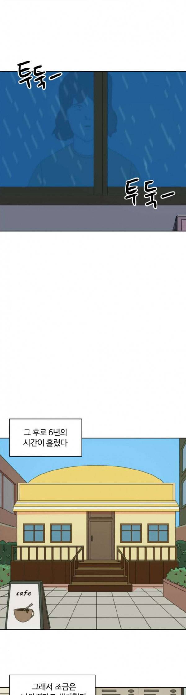가령의 정체불명 이야기 24화 빗물 2 마침 4