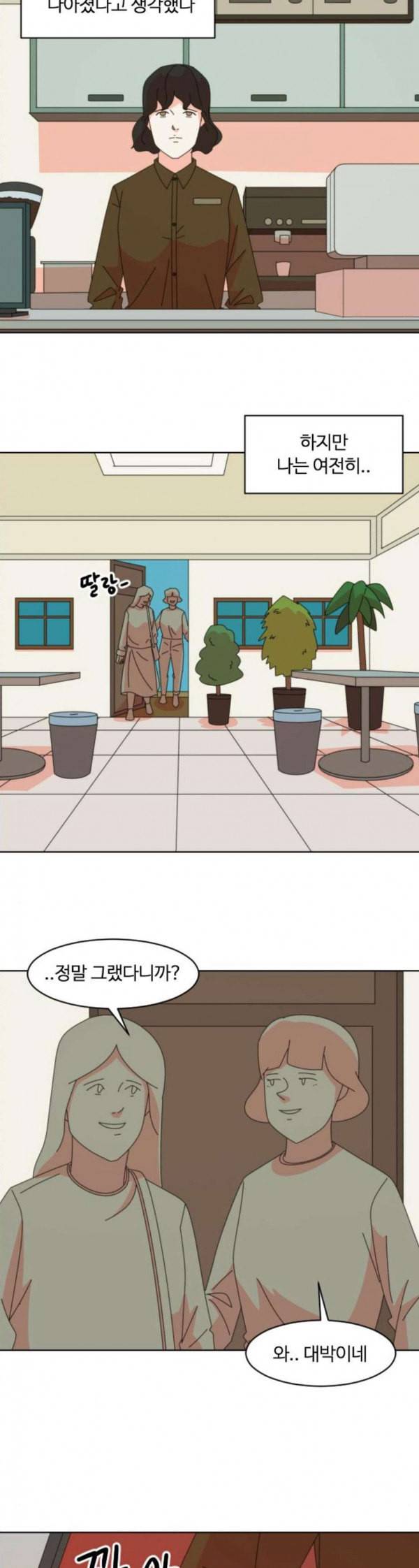 가령의 정체불명 이야기 24화 빗물 2 마침 5