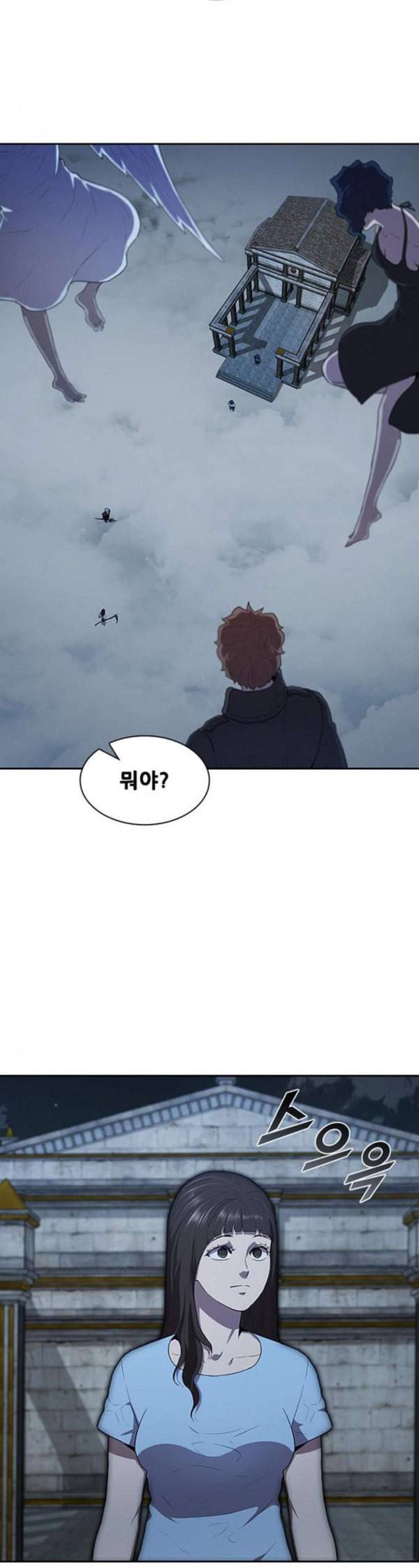 블랙엔젤 63화 4