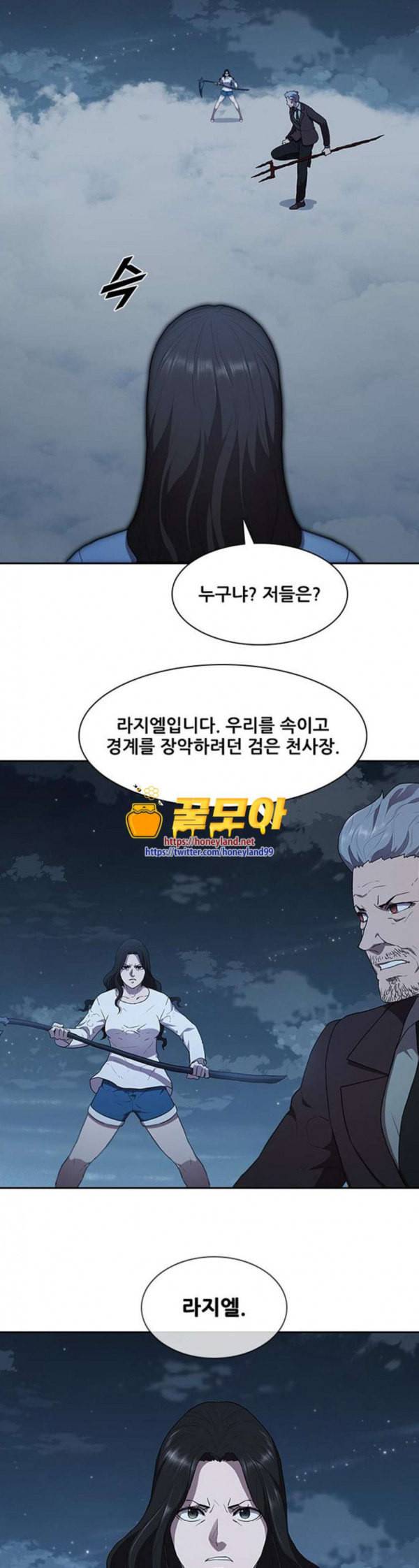 블랙엔젤 63화 6