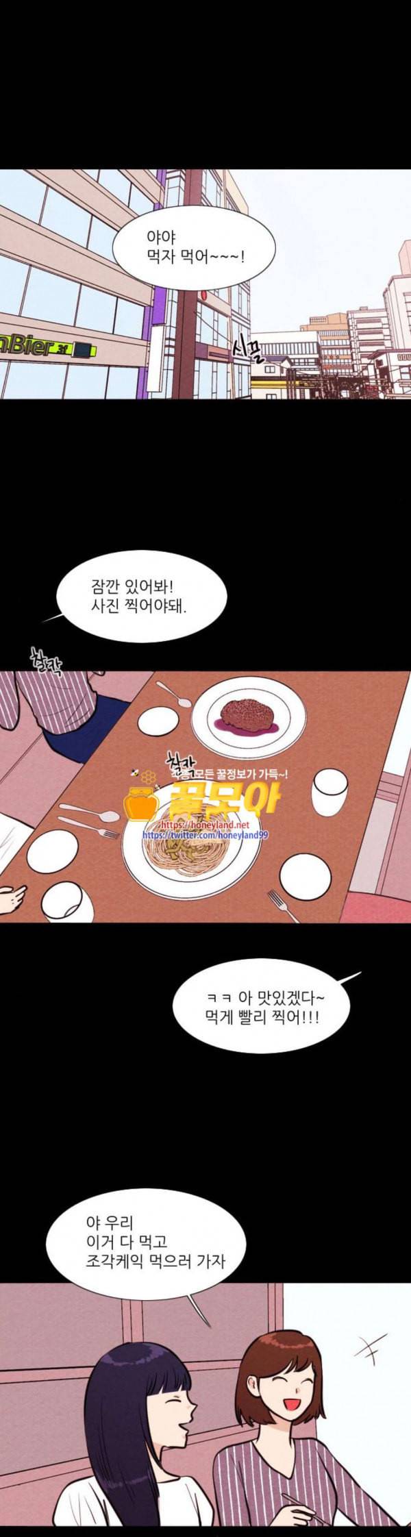 자판귀 99화 부비 그릇 1 1