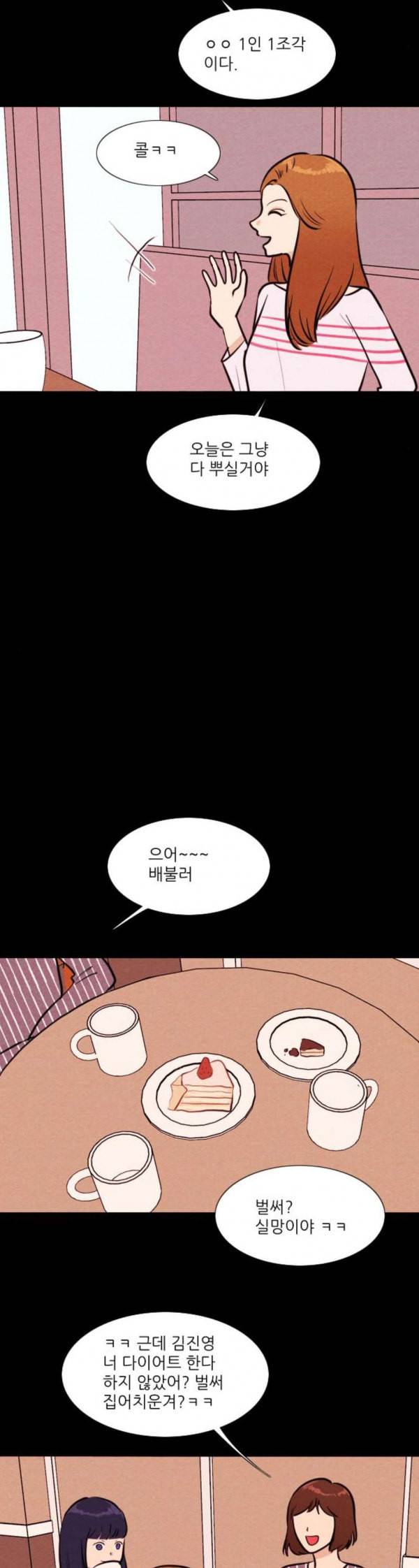 자판귀 99화 부비 그릇 1 2