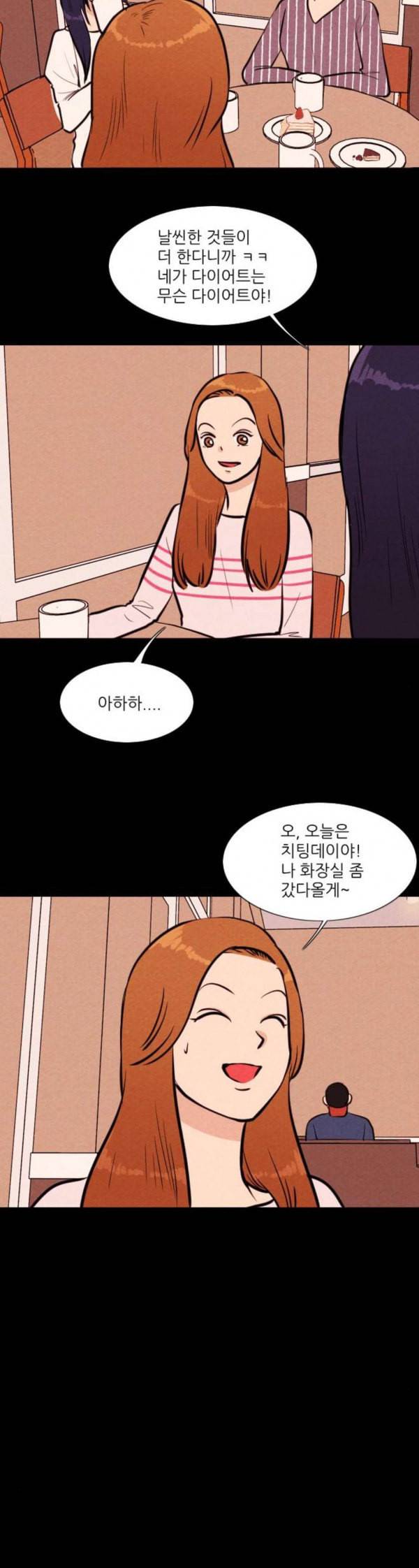 자판귀 99화 부비 그릇 1 3