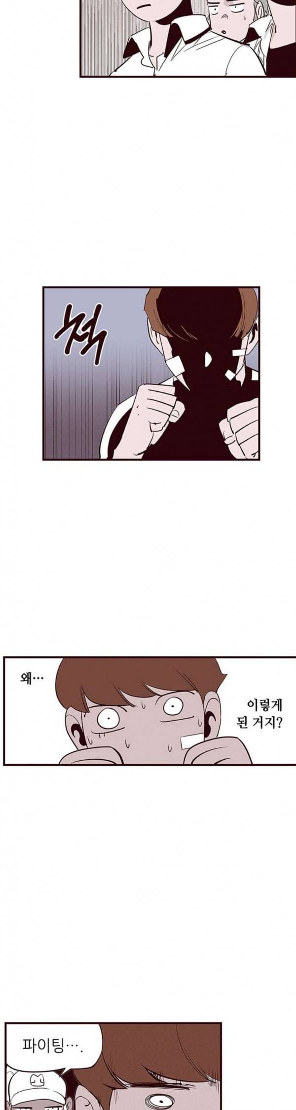 격기3반 123화 끼어들기 2 3