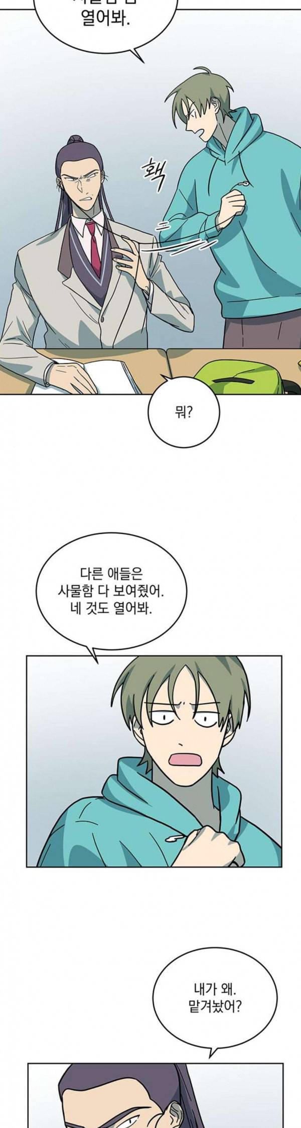 럭키언럭키 14화 4