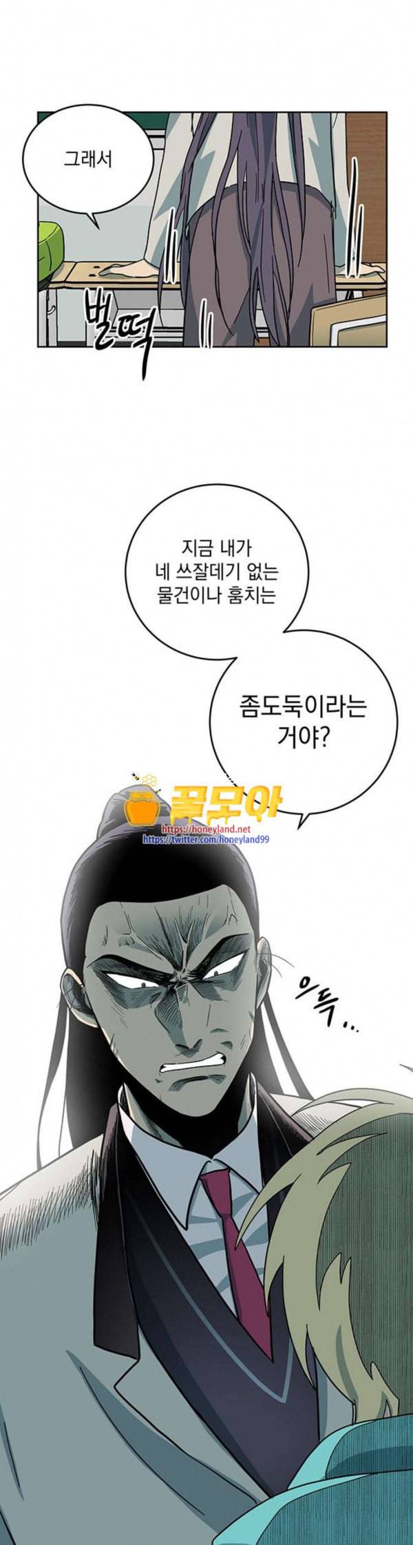 럭키언럭키 14화 6