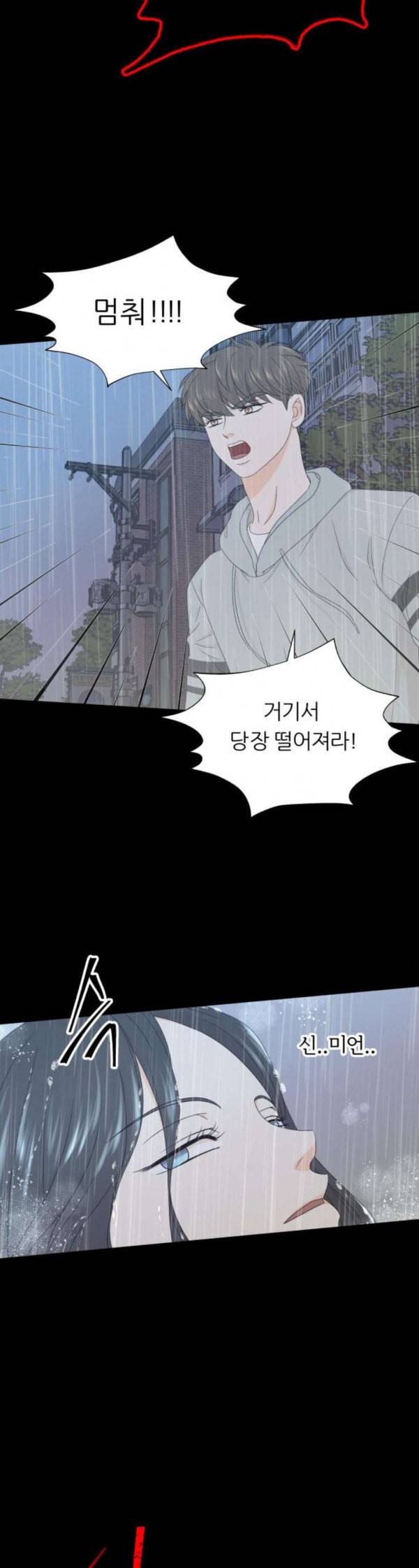 신선비 13화 9