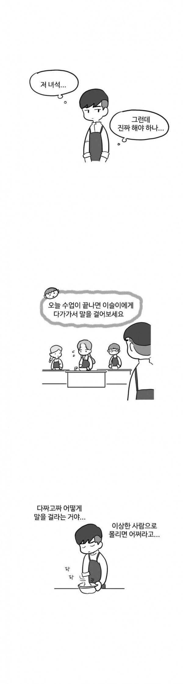 오라존미 56화 2