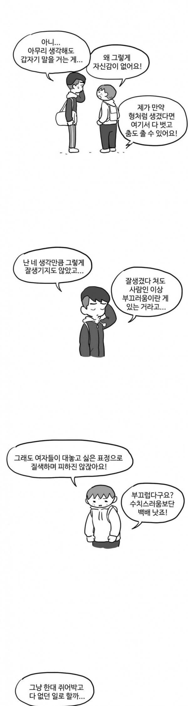 오라존미 56화 4