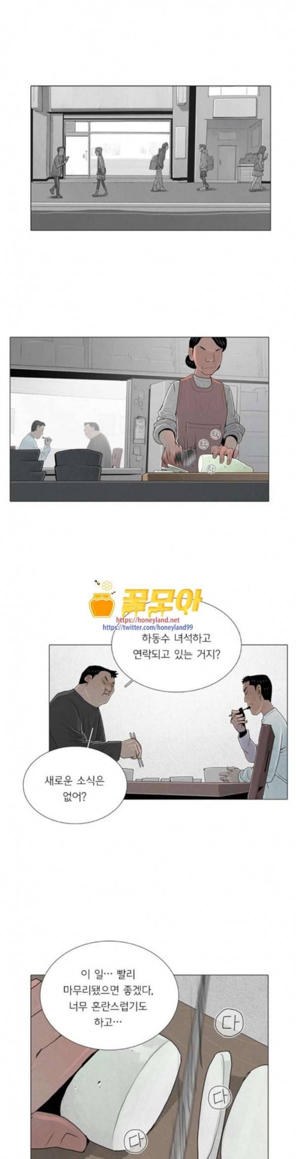 커넥트 40화 1