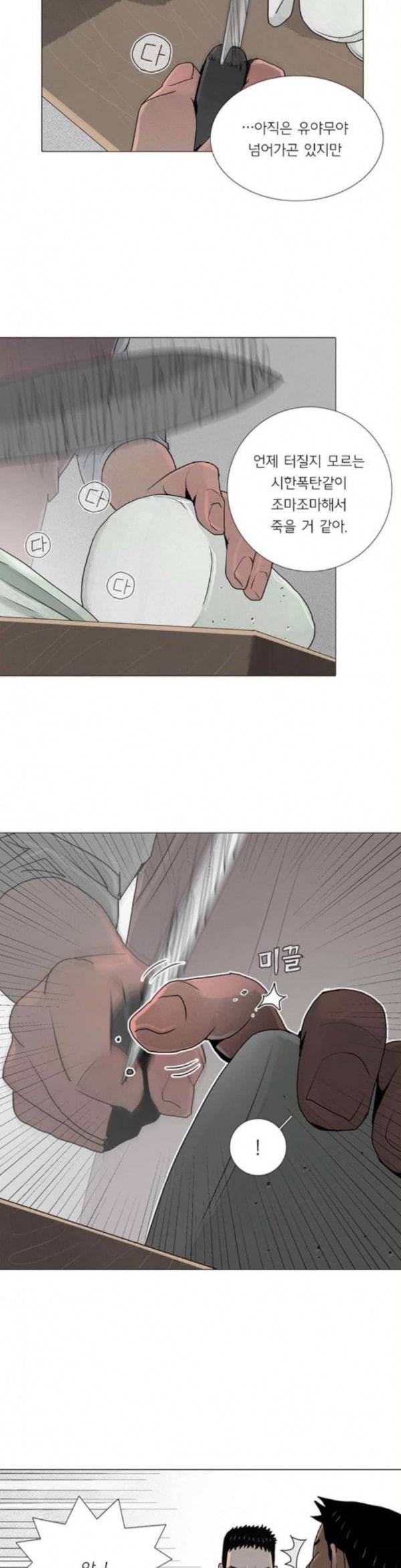 커넥트 40화 2