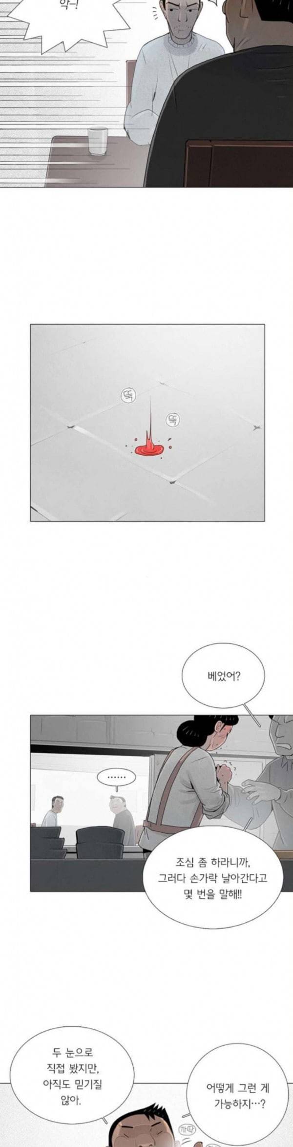커넥트 40화 3