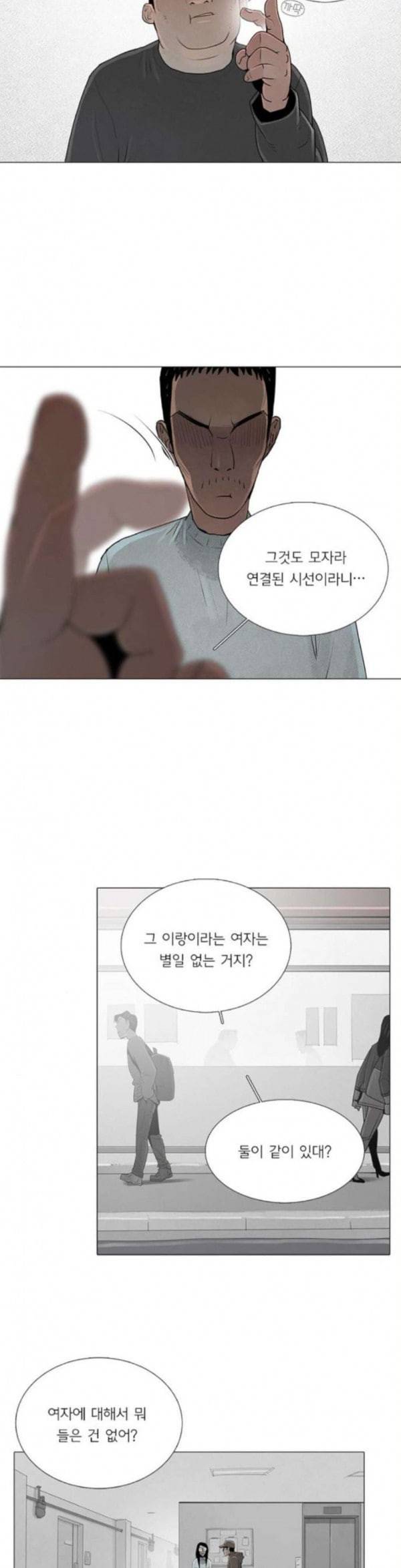 커넥트 40화 4