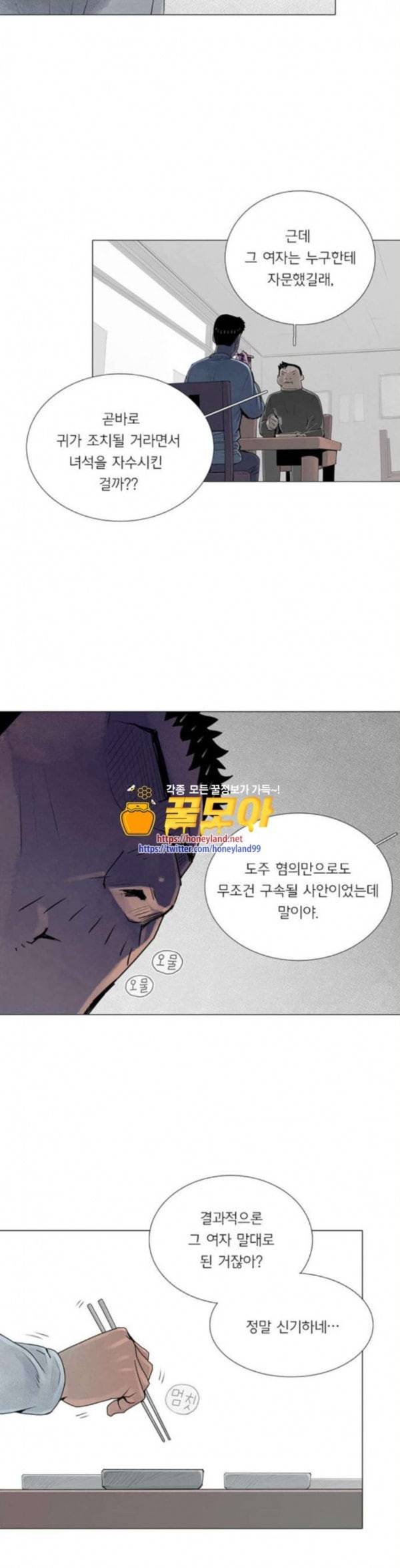 커넥트 40화 6