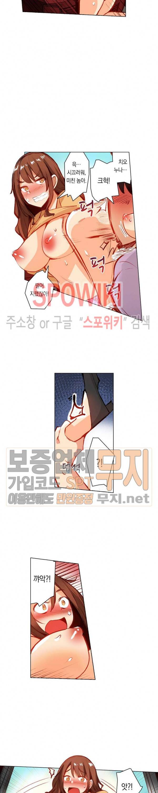 내 몸을 만지는 게 남친인 줄 알았는데!! 11화 11