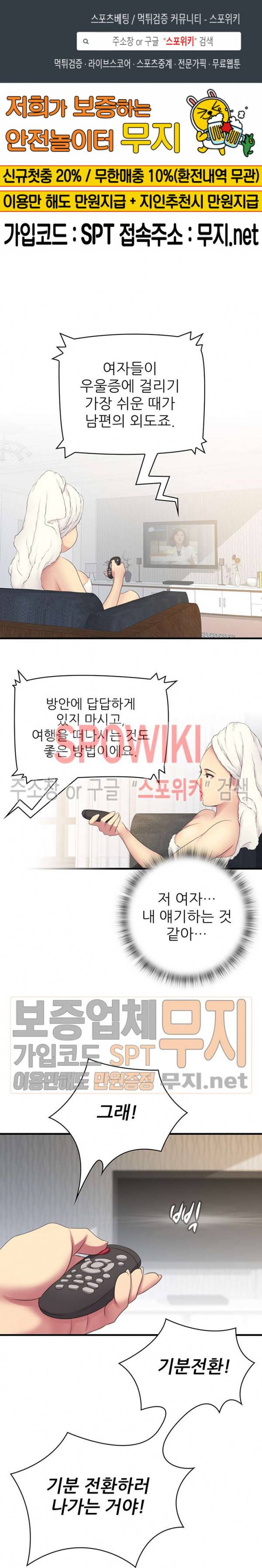 몸뜨맘뜨 11화 1