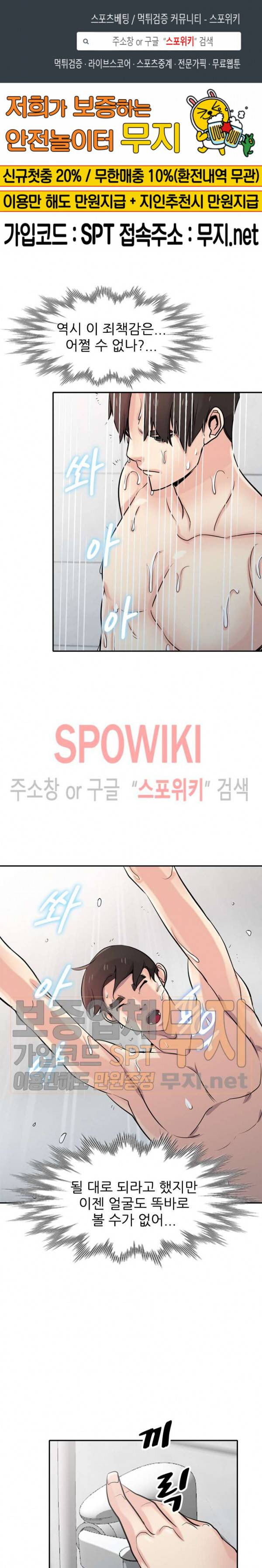 처제 길들이기 62화 1