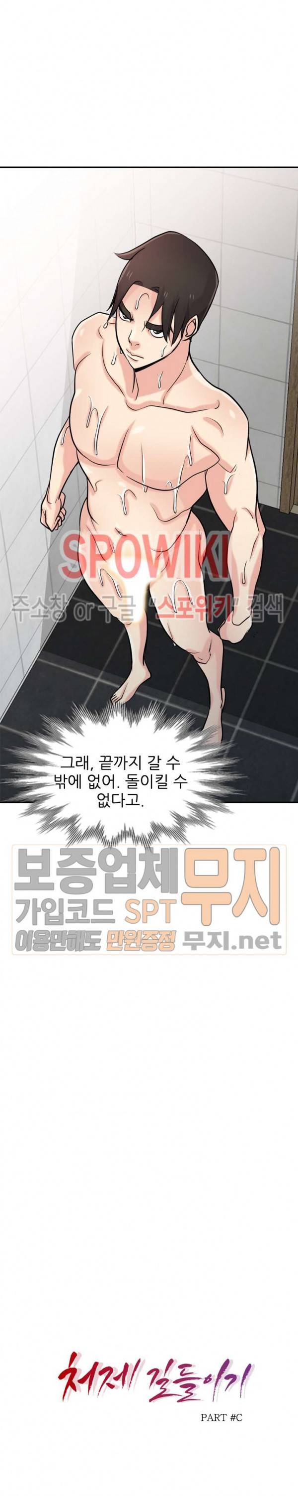 처제 길들이기 62화 3