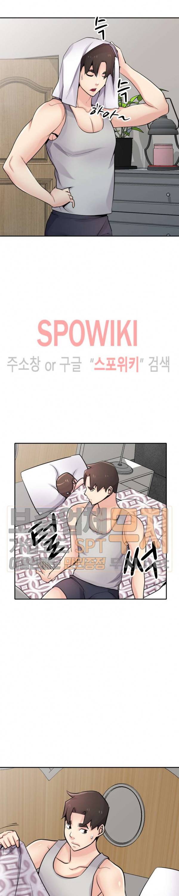 처제 길들이기 62화 5