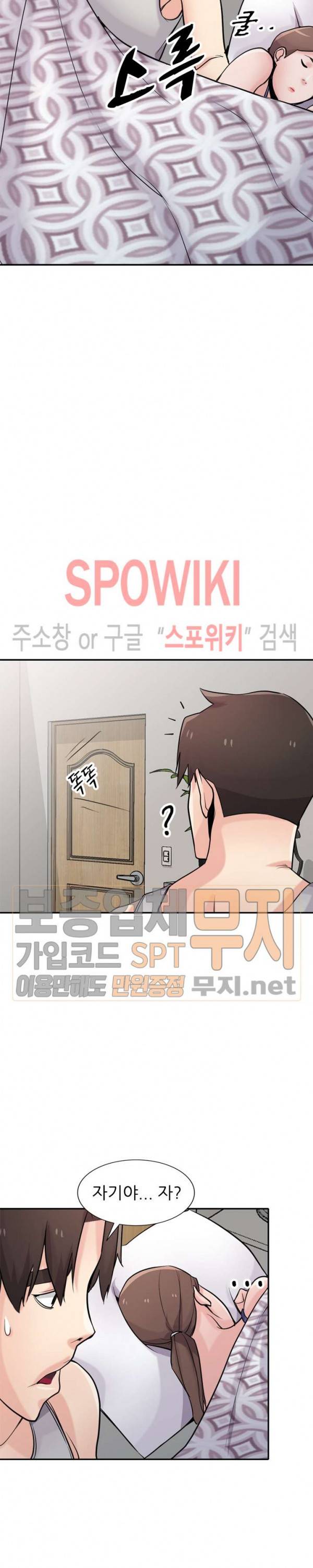 처제 길들이기 62화 6
