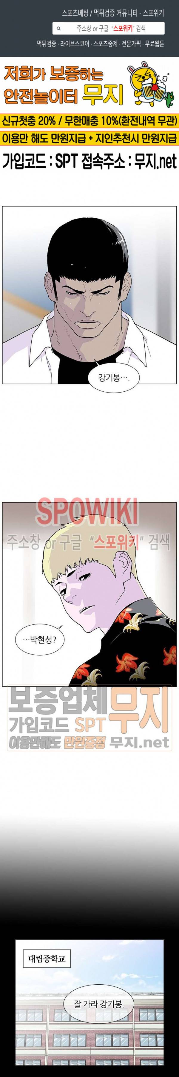 갱스쿨 시즌2 3화 1