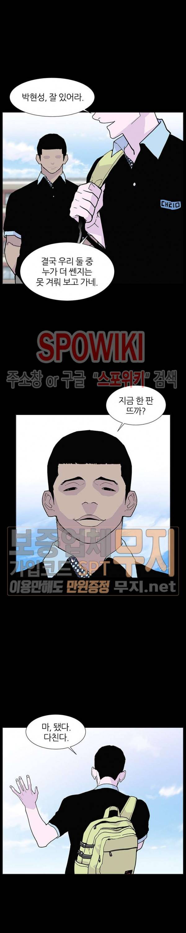 갱스쿨 시즌2 3화 2