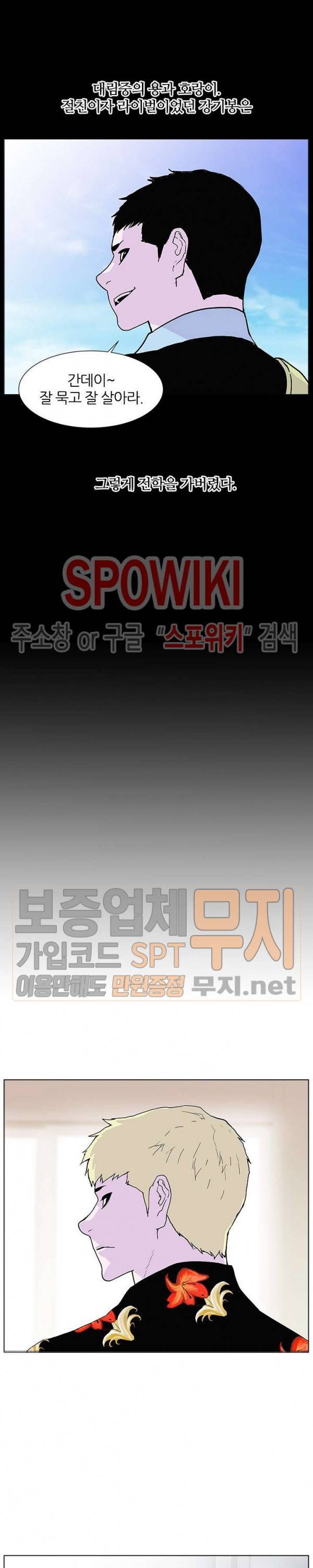 갱스쿨 시즌2 3화 3