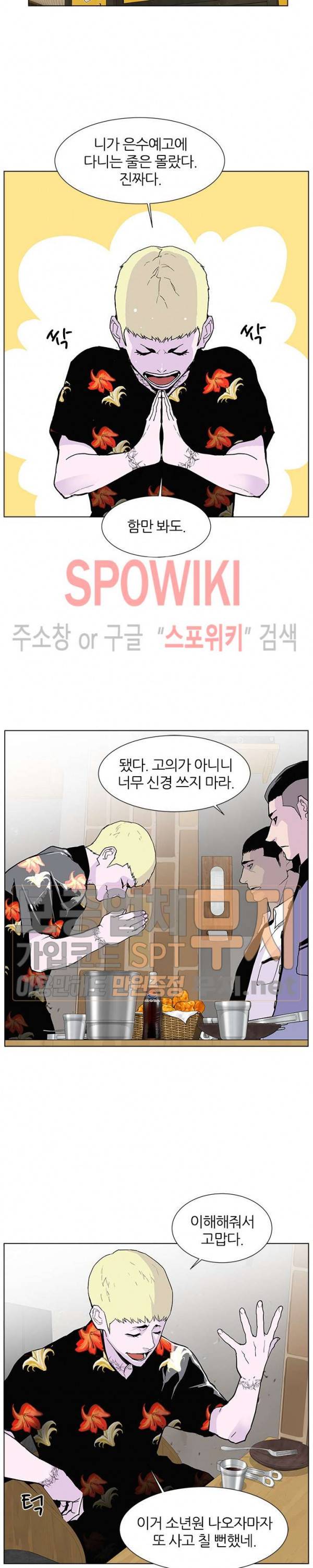 갱스쿨 시즌2 3화 5