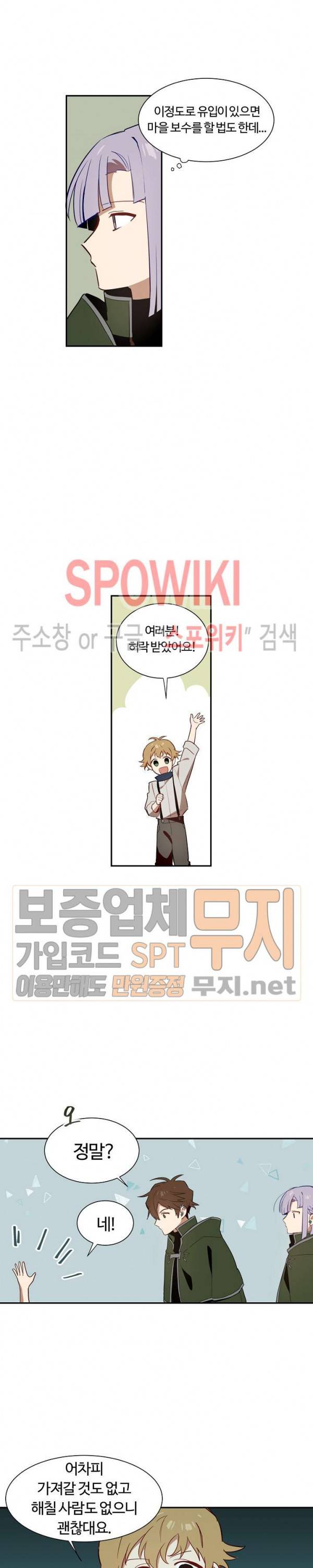 제로의 세계 8화 3