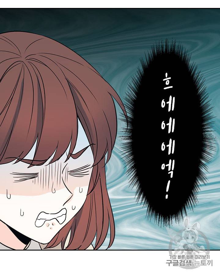 인소의 법칙 55화 3
