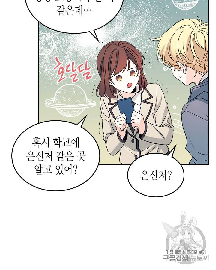 인소의 법칙 55화 5