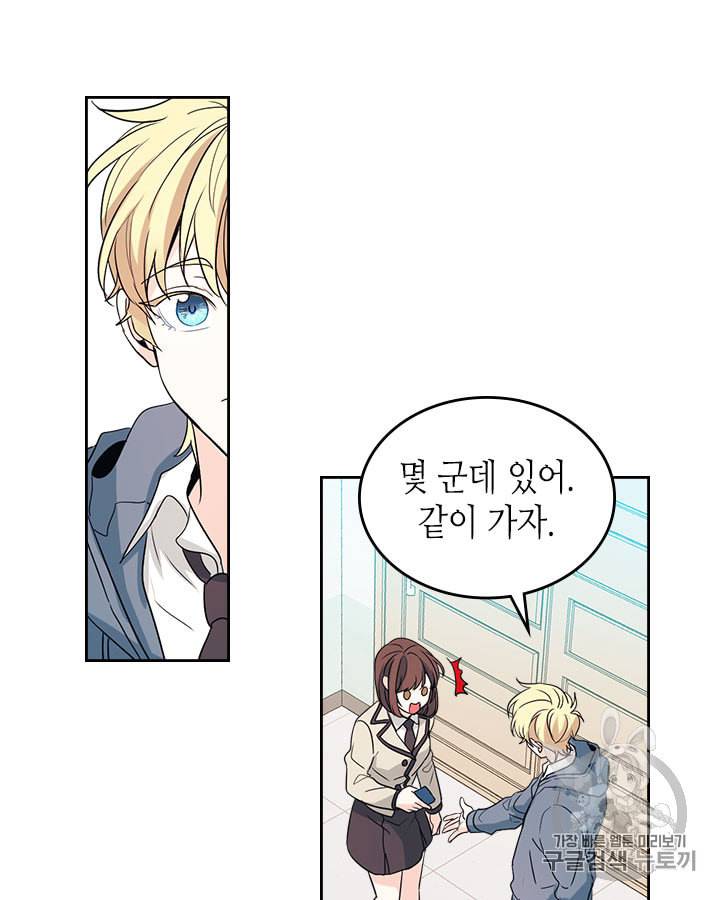 인소의 법칙 55화 6