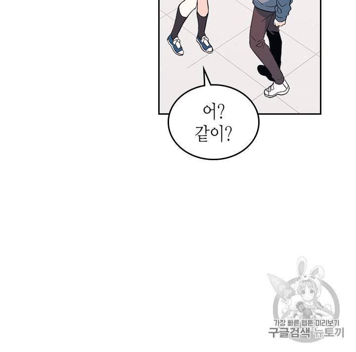 인소의 법칙 55화 7