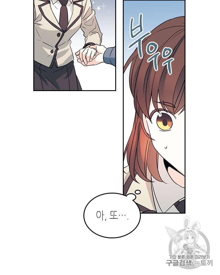 인소의 법칙 55화 10
