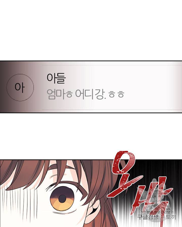 인소의 법칙 55화 11
