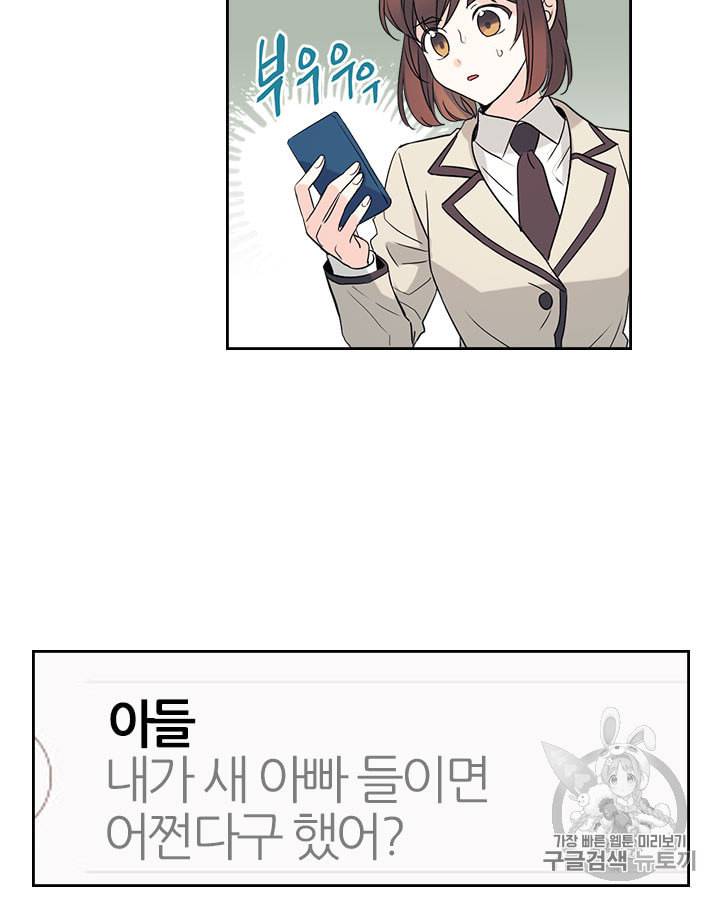 인소의 법칙 55화 16