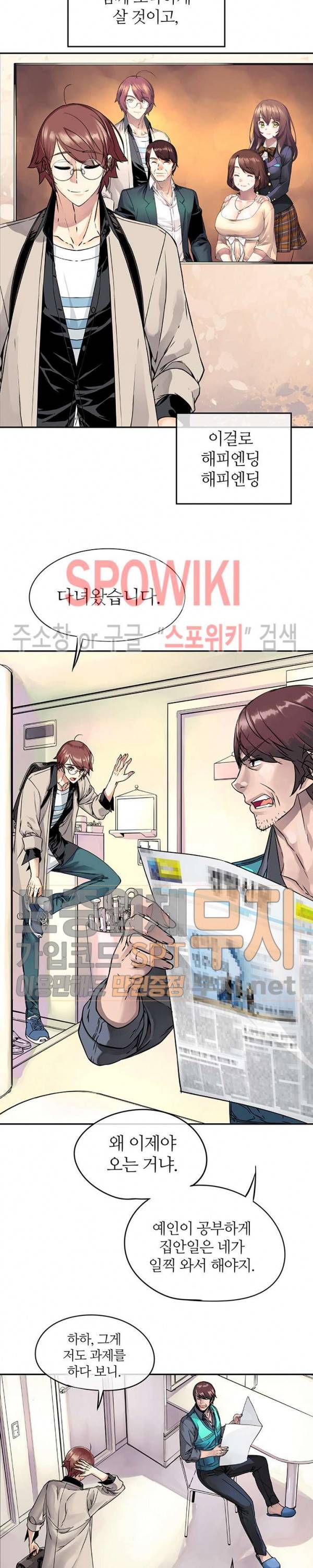 신의 게임의 신 51화 4
