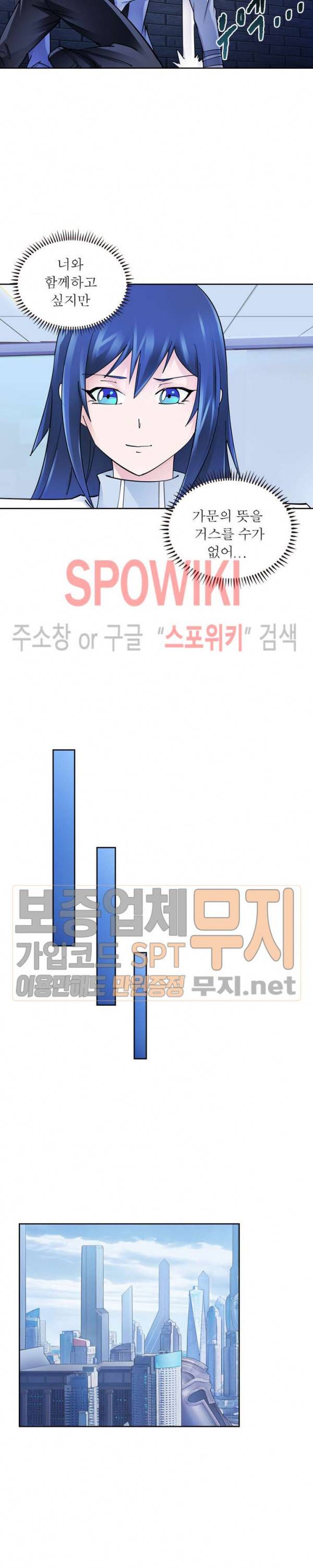 히어로즈 오브 레전드 148화 3