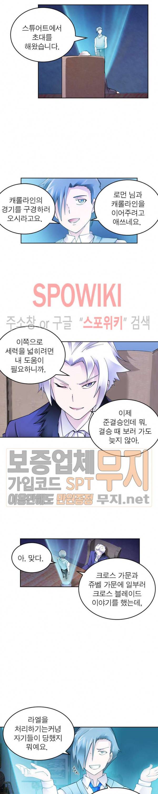 히어로즈 오브 레전드 148화 4