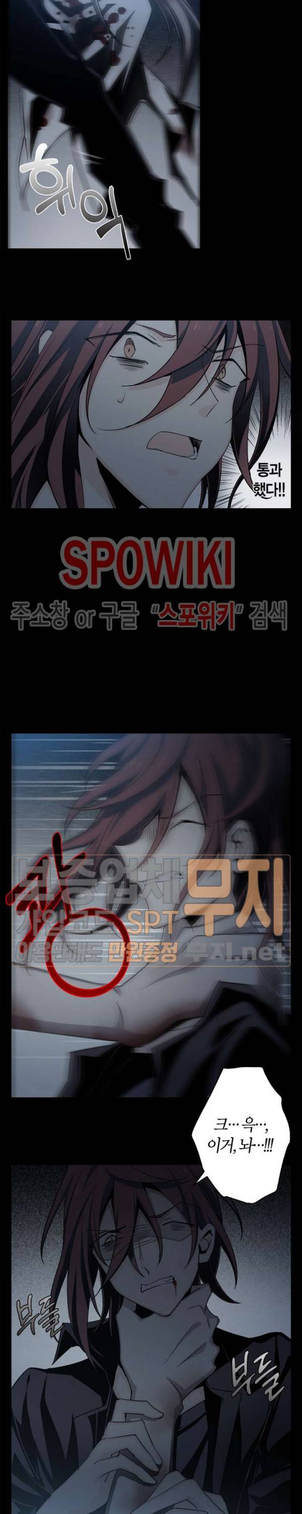 악몽게임 9화 3