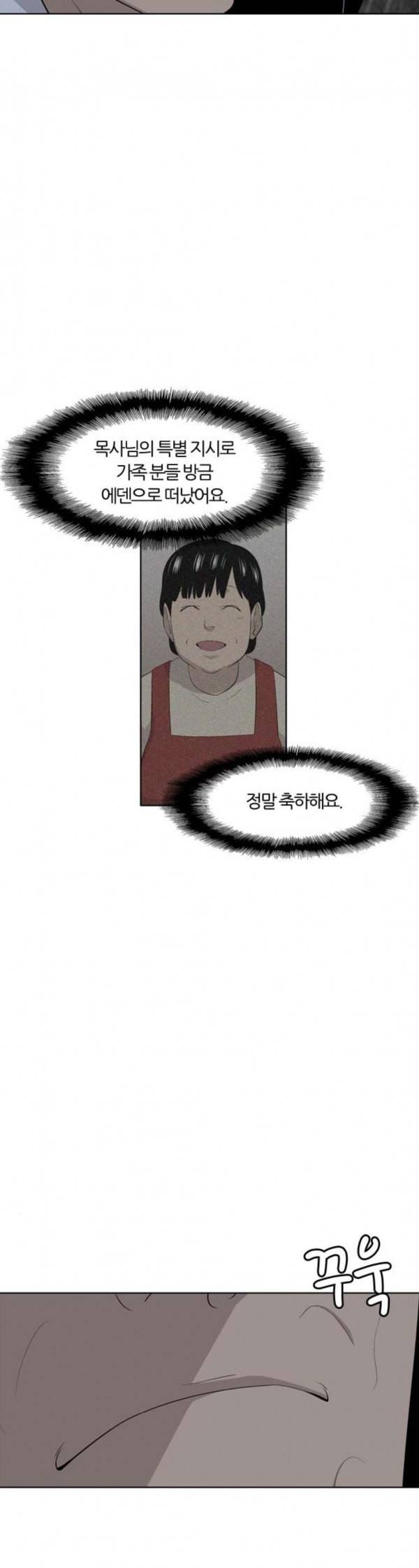 하르모니아 시즌3 19화 2