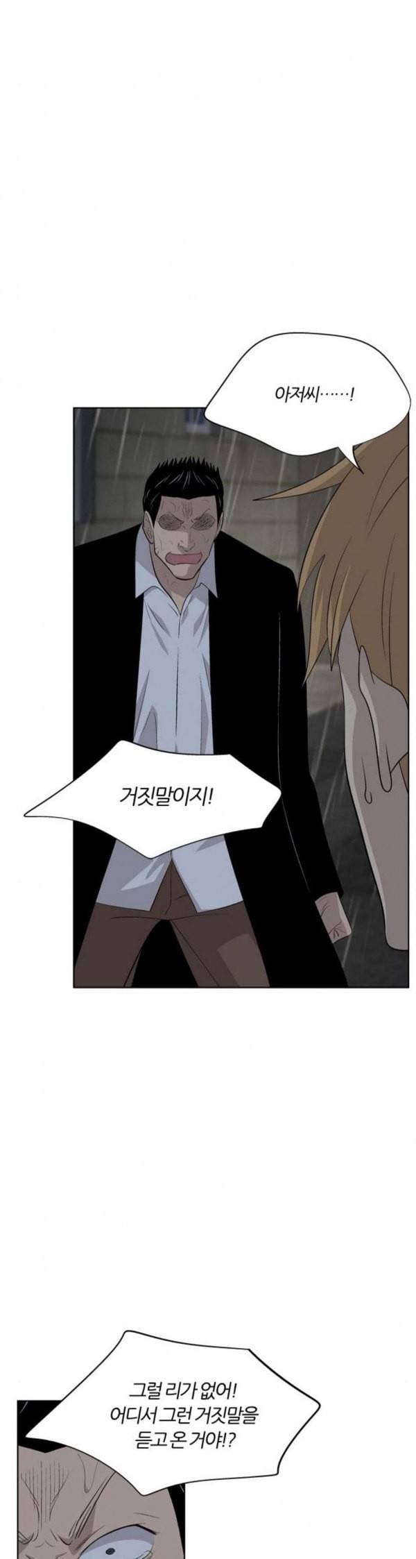 하르모니아 시즌3 19화 4