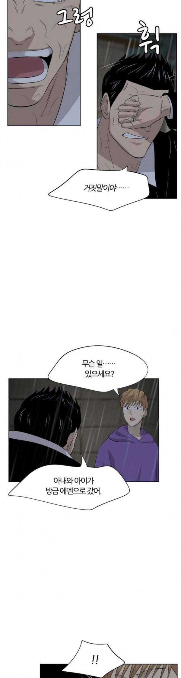 하르모니아 시즌3 19화 5