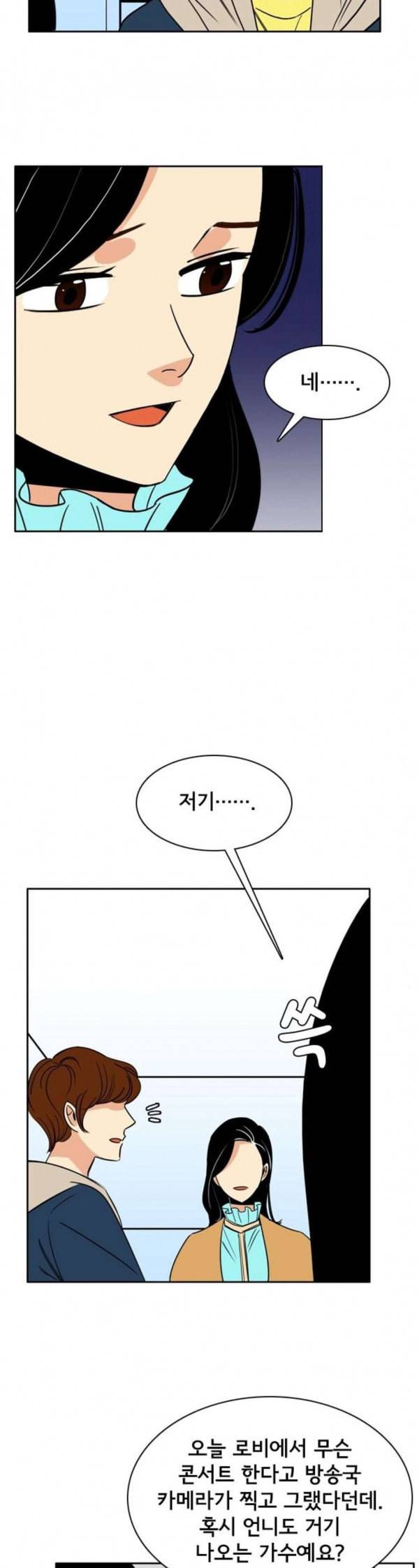 열렬하게 단하나 27화 뭐든 해주고 싶어 4