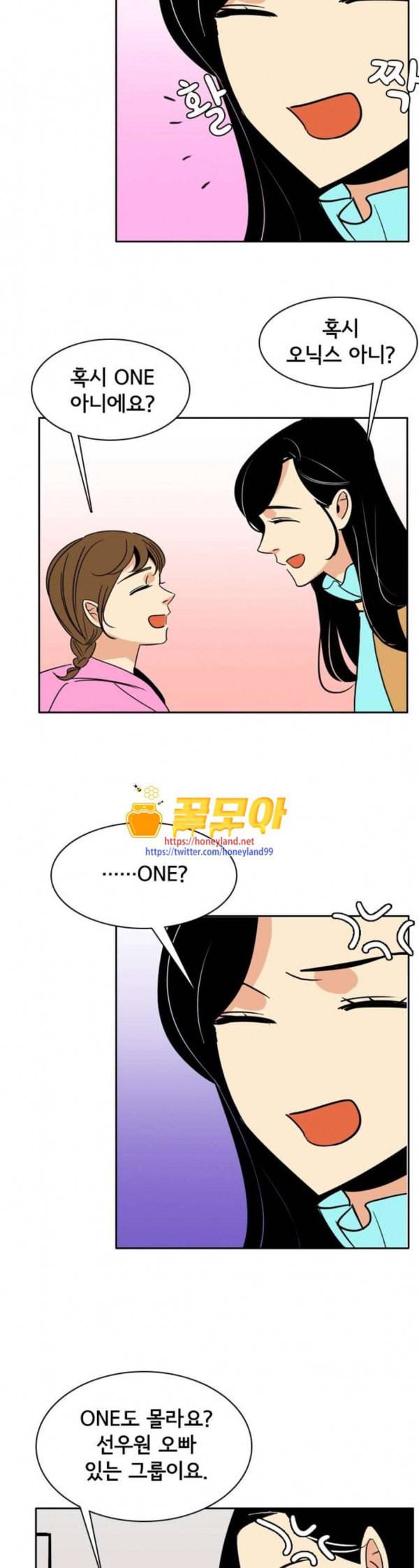 열렬하게 단하나 27화 뭐든 해주고 싶어 6