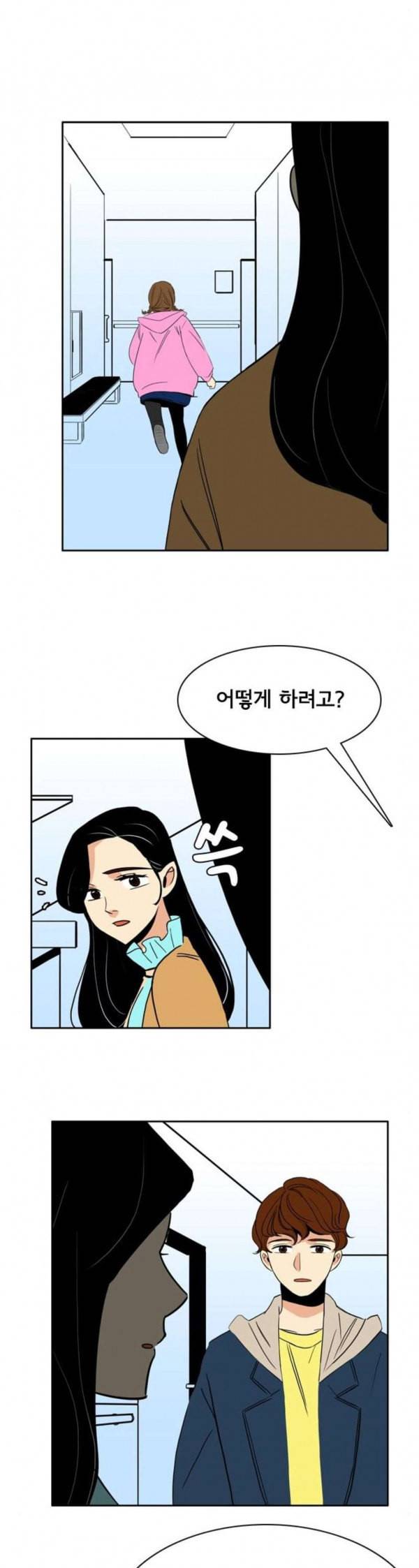 열렬하게 단하나 27화 뭐든 해주고 싶어 14